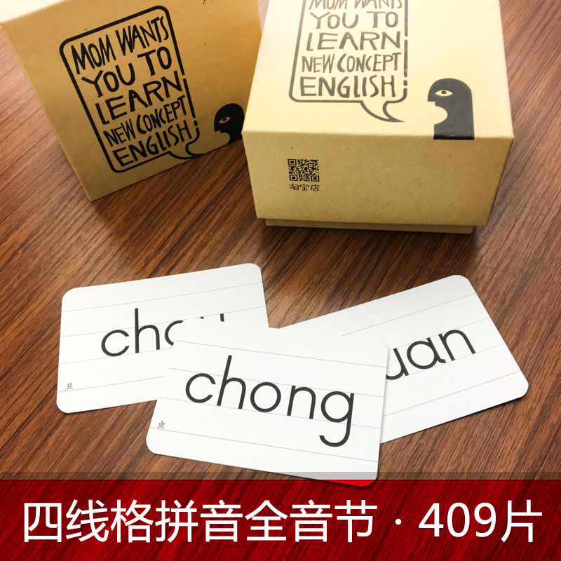 Four-wire Gspell full-syllabic version 409 pieces of new product student first grade No lettute lettute literacy card denier dad