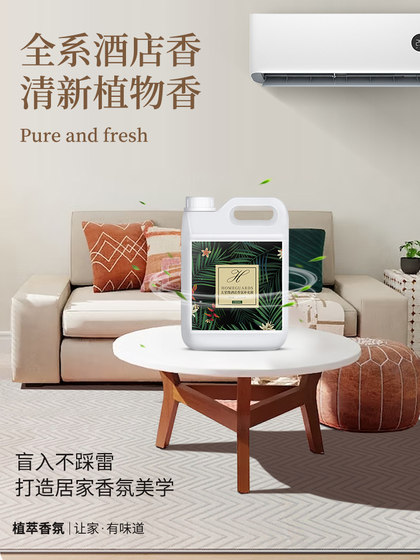 All-Season Aromatherapy Essential Oil Refill Liquid for Hotel, Zen Tea, Home Humidifier, Special Tea Fragrance for Indoor Long-Lasting Toilet Fragrance