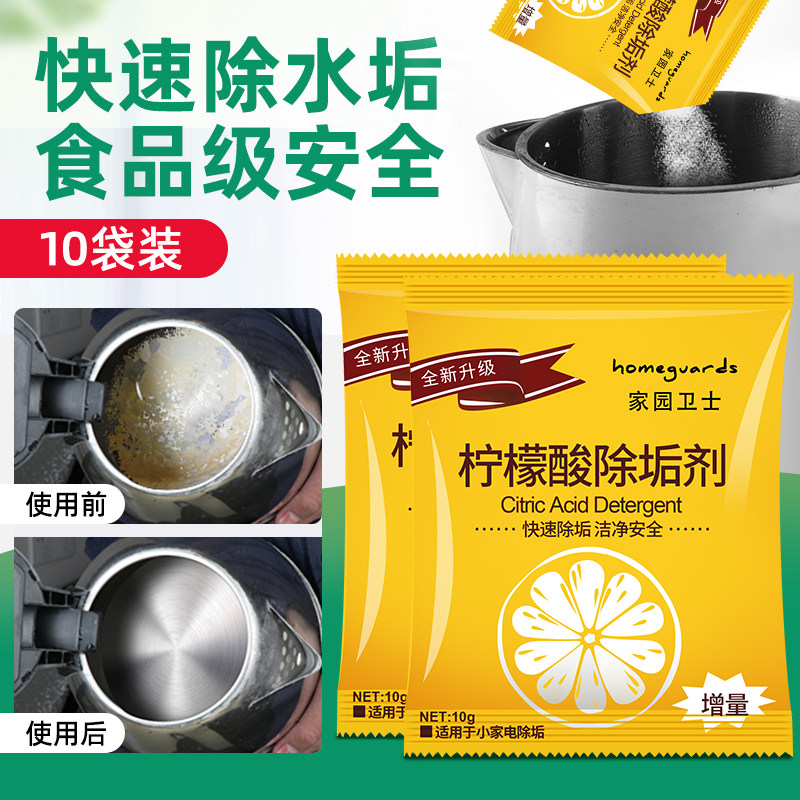 Citric acid scaling removal remove tea scale cleaning agent food grade water heater cleaning cup