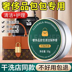 Leather Bag Cleaner, Stain Remover, Maintenance and Care for Leather, White Leather Goods, Lv Genuine Leather Luxury Bags, Cleaning and Care Magic Tool
