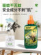Mosquito Repellent Liquid, Outdoor Powerful Mosquito Repellent Spray, Anti-Mosquito Bite Magic Tool, Special Water, Portable Package Wd