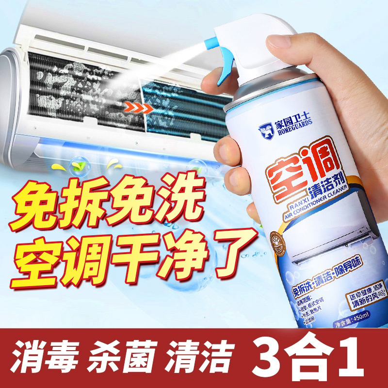 Air Conditioner Cleaning Agent for Home Use, No Disassembly, No Washing, Complete Set of Tools, Specialized for Cleaning Internal and External Units, Powerful Stain Removal Air Conditioner Cleaning Agent for Home Use, No Disassembly, No Washing, Complete Set of Tools, Specialized for Cleaning Internal and External Units, Powerful Stain Removal