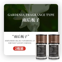 2 бутылки [после дождя, Gardenia 160 мл после дождя, цветок ян] расширение 365 дней*99%запах