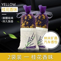 Аромат аромата Osmanthus [2 упаковки]