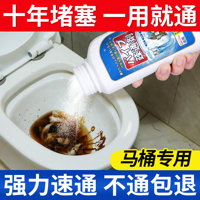 Through Toilet Dredge Agent Powerful Dissolution Powder Piping Urinary Base Clogged up Divine Instrumental Sewer Corrosion Toilet Stool-Taobao