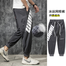 Amazing waves summer ice silk casual pants mens loose plus fat plus size fat ultra-thin breathable mesh nine-point air conditioning pants