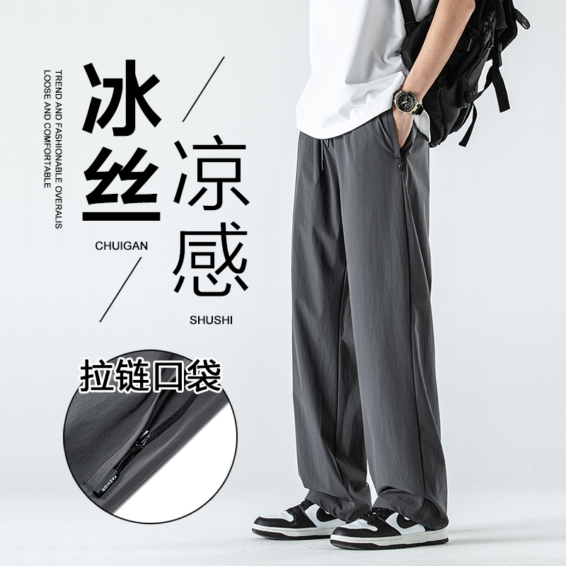 Gray Ice Silk Men's Summer Sports Pants, Stretchy, Thin, Breathable, Cool, Zipper Pockets, Loose Fit, Versatile, Casual Straight-Leg Pants