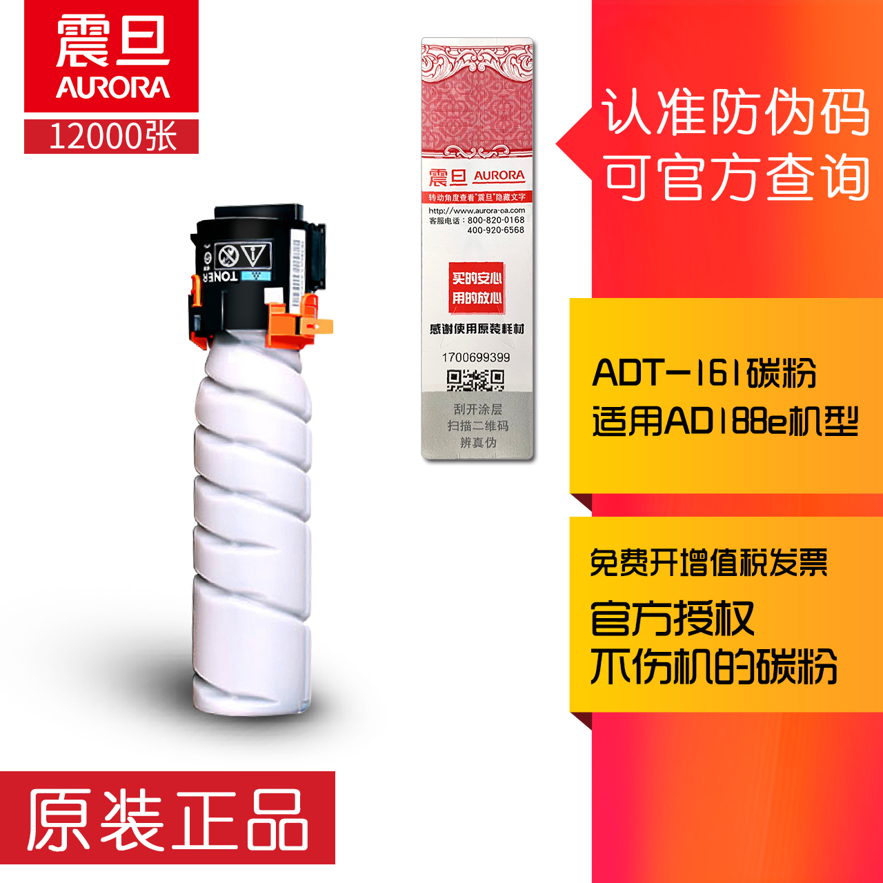 Sinian original ADT161 powder warehouse ADT161S Sinian AD188E toner cartridge toner cartridge AD181 toner