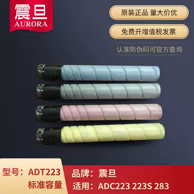 Original Aurora ADT223-L Standard toner ADC 223 223S 283 Powder box toner