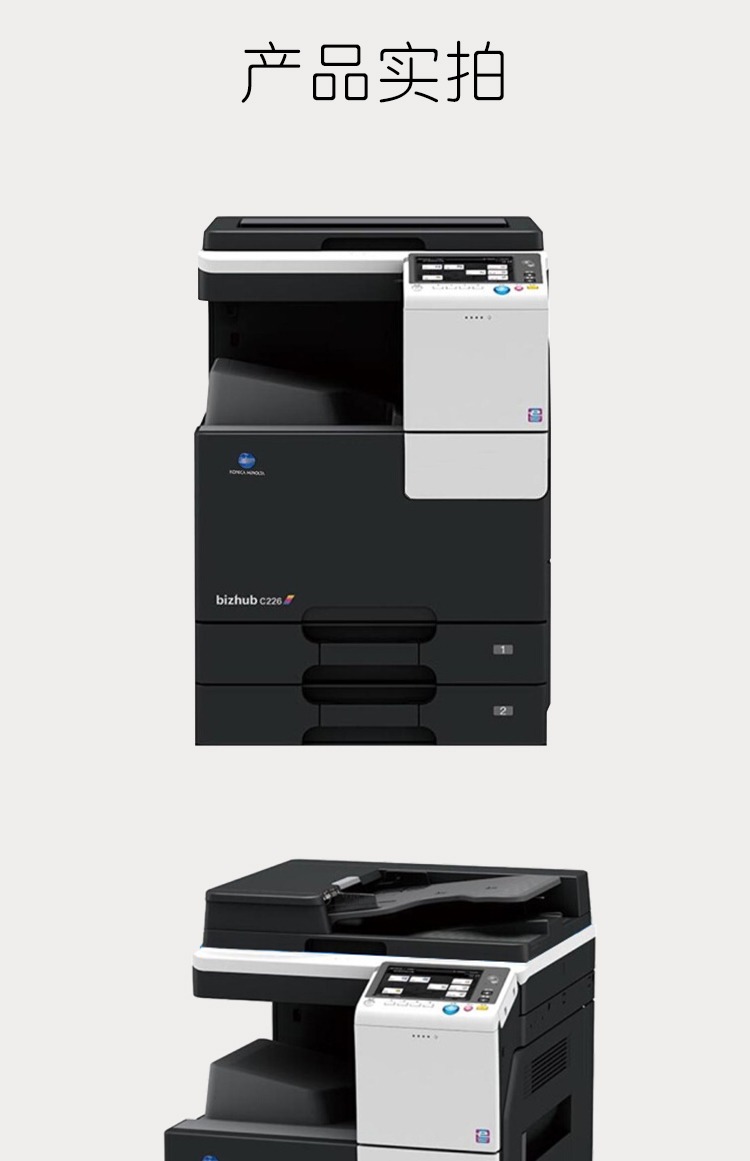 Máy Kemei C226 Konica Minolta C7222 máy photocopy màu kỹ thuật số đa chức năng