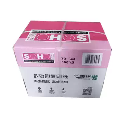 Xinhao paper powder Xinhao photocopying paper A4 printing shoulder bag 500 sheets A3 white paper Office paper box 5 packs