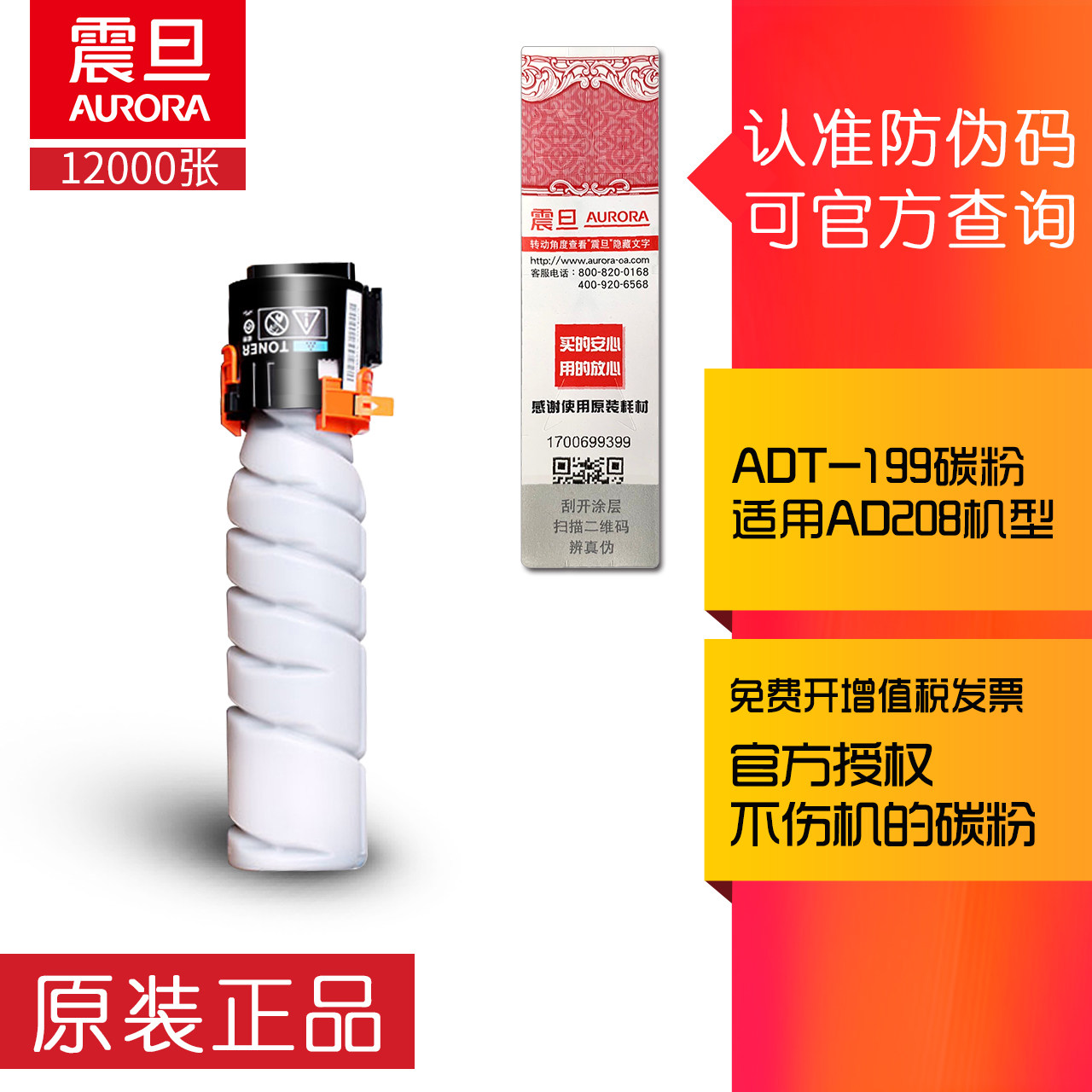 Original Aurora ADT199 toner AD207 208 228 248 199 239 cartridge cartridge cartridge