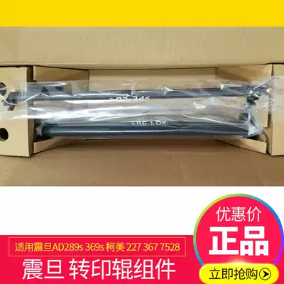 Aurora AD 369S 289S Konica Minolta 227 287 367 7528 Transfer roller assembly Transfer assembly