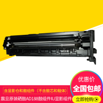 Original Aurora AD 161 181 188 199 219 239 Toner cartridge kit Drum IU Development kit