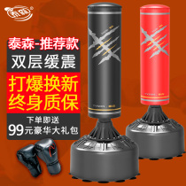 Tyson boxing sandbag vertical large base household tumbler sandbag Sanda adult children fitness training equipment