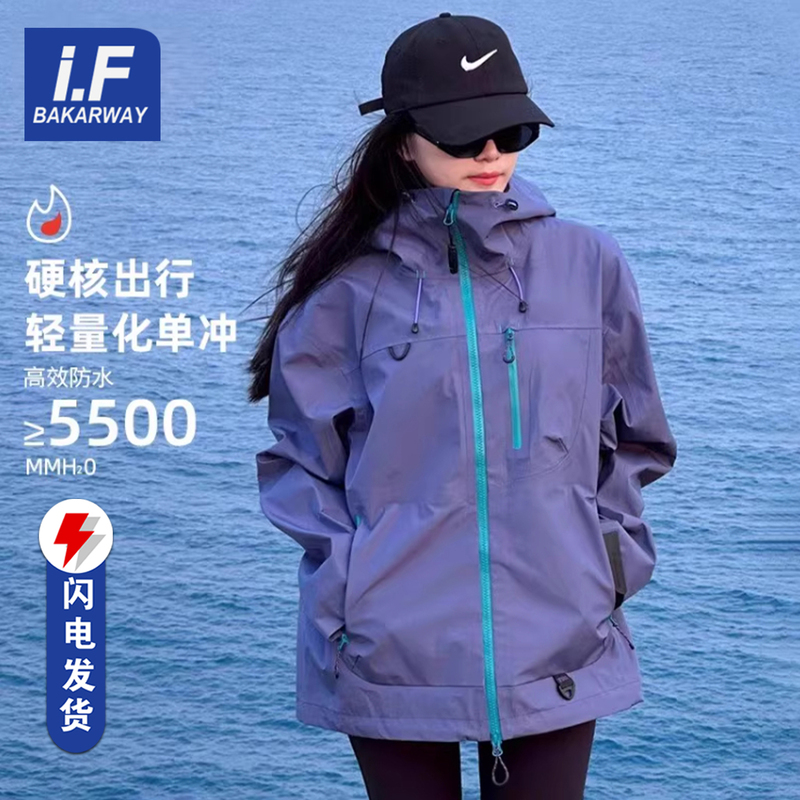 Dopamine Outdoor Softshell Jacket for Men and Women, Autumn Outdoor Cycling and Mountaineering Clothing, Couple Workwear, Three-Proof Jacket