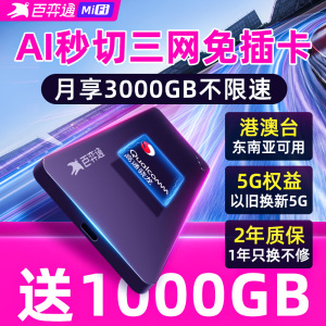 百弈通移动随身wifi无限流量免插卡全三网通路由器5g无线上网卡不限速便携宽带网络车载物联网智能热点吉客猫