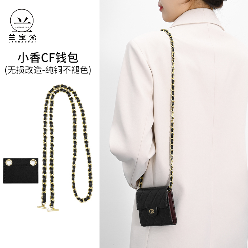Suitable for Chanel Small Cf Card Holder Transformation into Crossbody Chain 70% off Wallet Long Wallet with Accessories