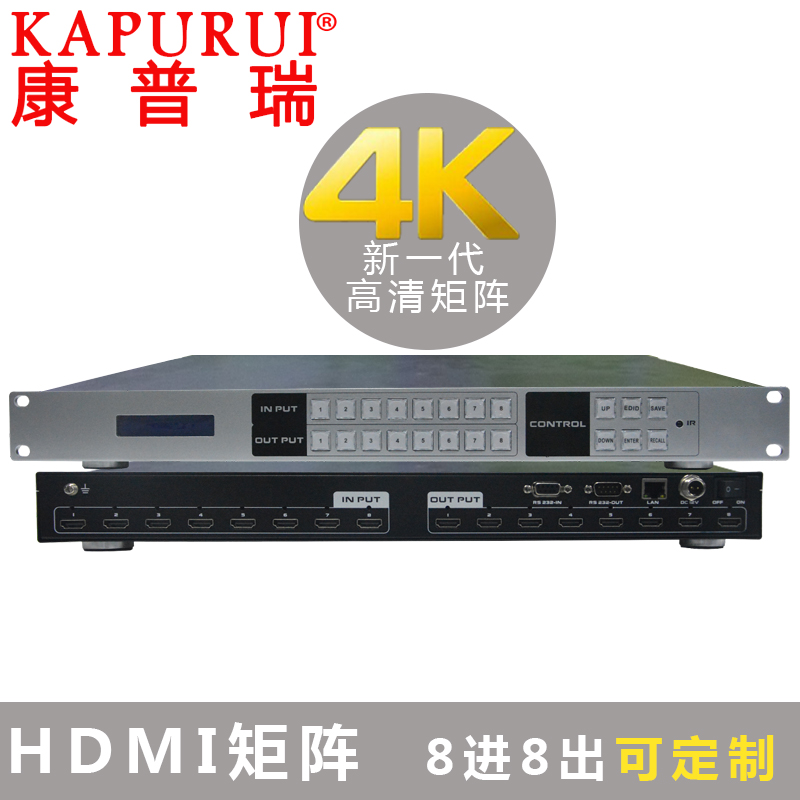 HDMI Digital HD Matrix Switcher 8 in 8 out 4K web video multi-screen monitoring splicing host server