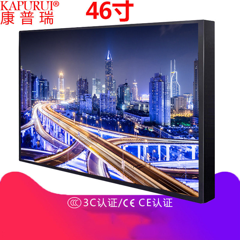 Kangpurui 46-inch LCD monitor industrial-grade monitoring dedicated TV wall display video HD 1920