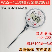 Digital bimetal temperature meter WST 411 digital thermometer water temperature reactor electronic thermometer