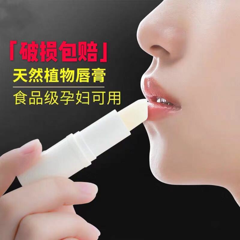 Natural plant lip balm female moisturizing ultra-moisturizing lipstick base students pregnant women can use colorless and tasteless anti-drying