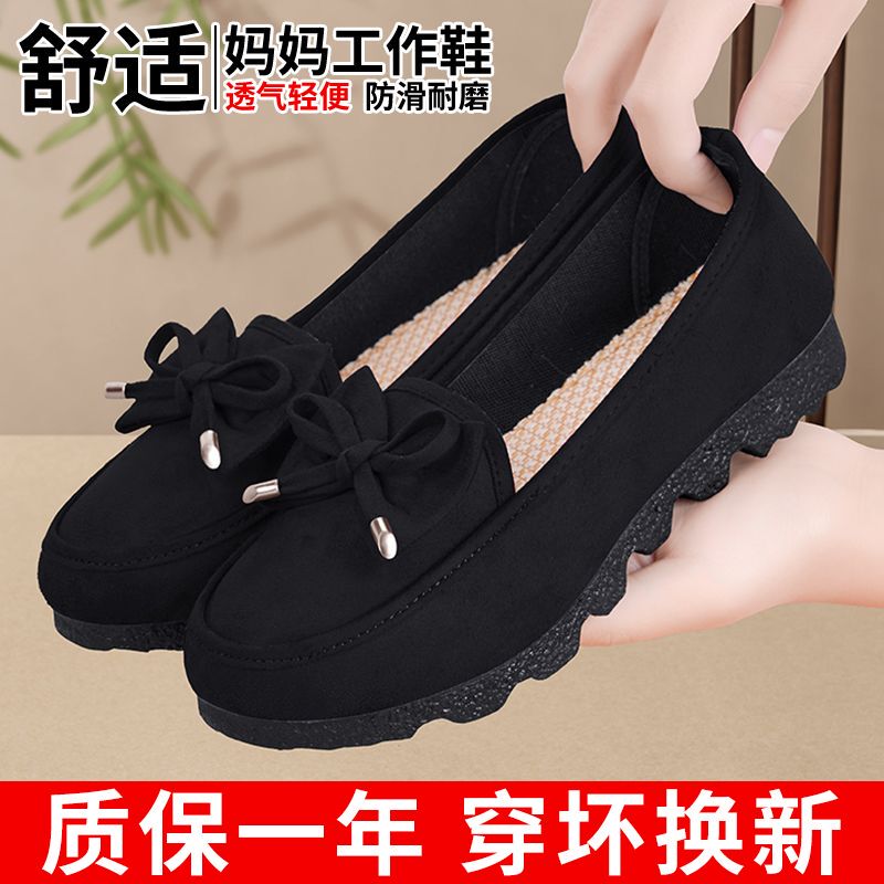 Old Beijing Cloth Shoes for Women, New Spring Model, Non-Slip, Breathable, Work Shoes, Black, Soft Sole, Comfortable for Feet, Mom's Dance Shoes Old Beijing Cloth Shoes for Women, New Spring Model, Non-Slip, Breathable, Work Shoes, Black, Soft Sole, Comfortable for Feet, Mom's Dance Shoes