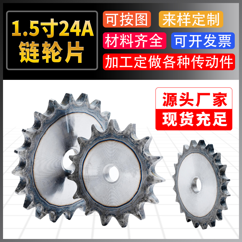 1 5 inch sprocket sheet pitch 10 Teeth -32 Gear Sheet 24A Flat Sheet Sprockets Industrial Sprockets for non-Label sprockets