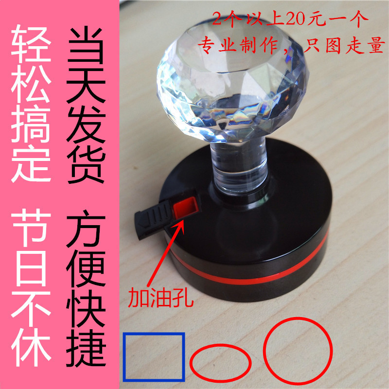 Engraving seal Light sensitive seal Personalized medallion engineering stamp Express inspection seal Do seal stamp package engraving fast