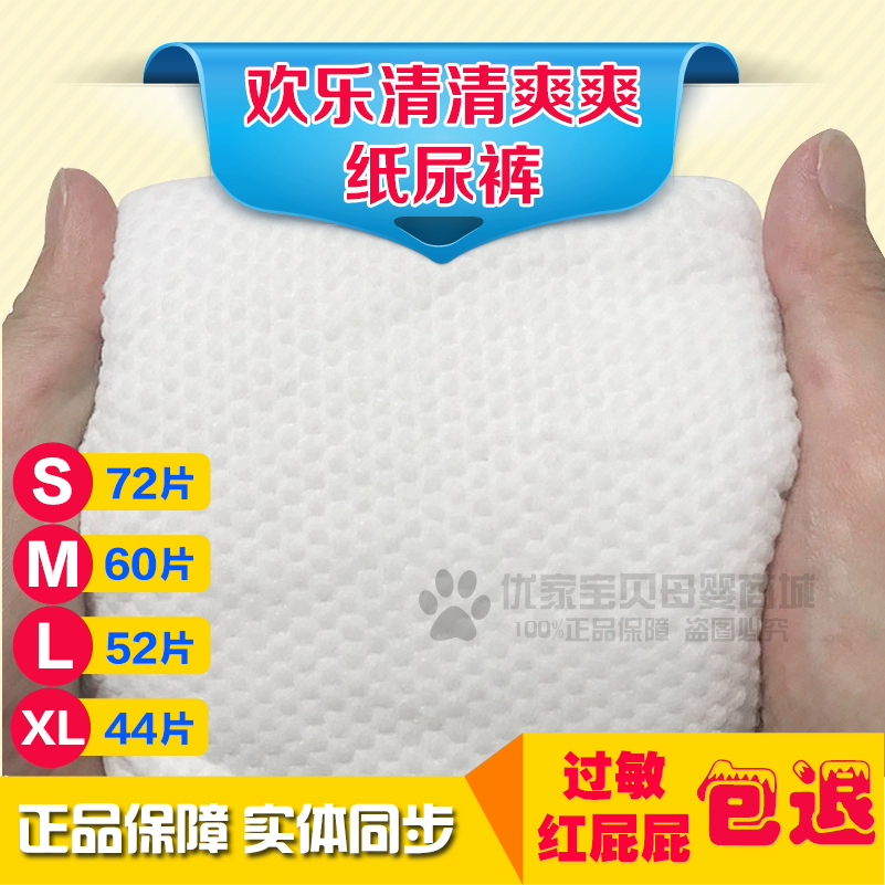Tã dán Happy Baby Baby Tã siêu mỏng Baby Fresh and Refreshing Tã dán S72M60L52XL44 - Tã / quần Lala / tã giấy