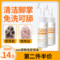 Dogs washing your feet pets free of washing foot foam sole cleaning supplies Cat Paw Plantar Kitsch paw Paw Subgod