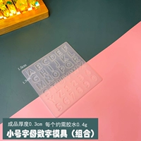 Маленькие буквы и цифры, форма, комплект