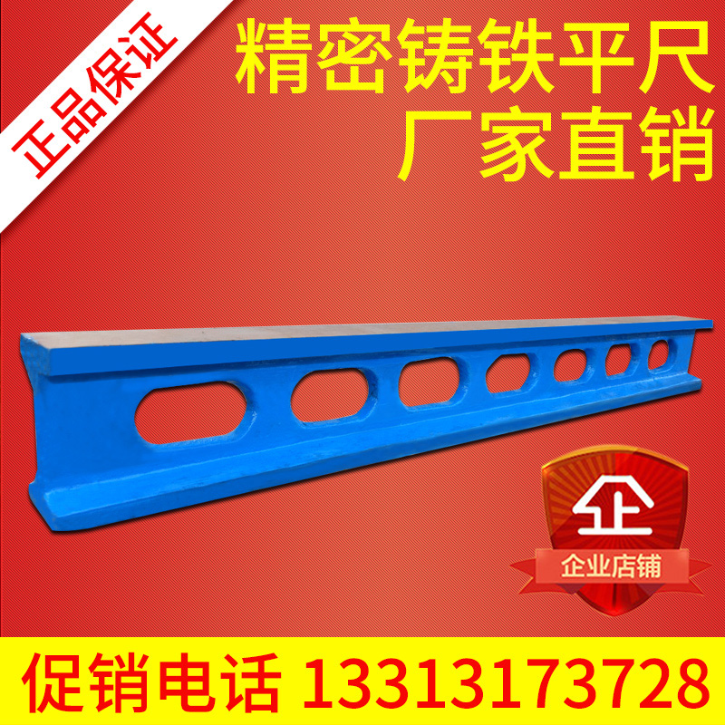 Cast iron flat ruler horizontal ruler bridge type flat ruler ruler high precision detection work word ruler scraping and grinding angle flat ruler