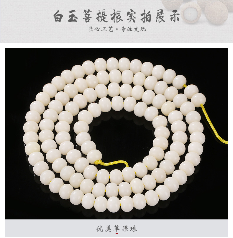 想 自然 白玉 菩提 根 原 籽 高密 顺 白 108 珠珠 珠珠 链 男 散 珠 - Vòng đeo tay Clasp vòng cartier