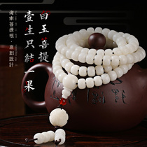 (Original design)Natural white jade Bodhi root 108 Bodhi child hand string female Buddha bracelet necklace Male loose beads