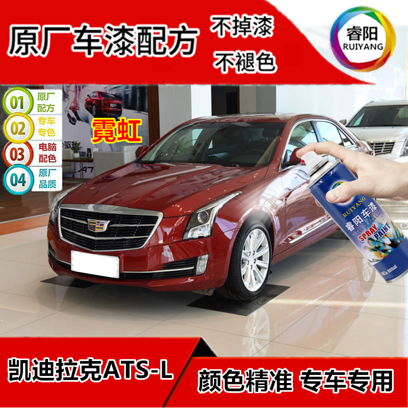 Cadillac ATS-L neon paint pen special car paint hand spray paint magic white Yao black shirt purple spray paint can
