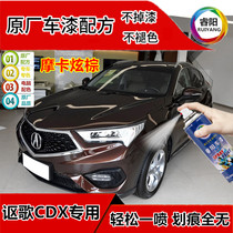 Song CDX RDX Moka dazzling brown hand spray paint finish paint finish paint finish paint color gold white