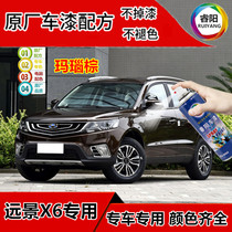Geely Vision X6 brown special car painted face scratched restoration Lacquer Pen Hanyu White Agate Brown Black Self Spray Paint