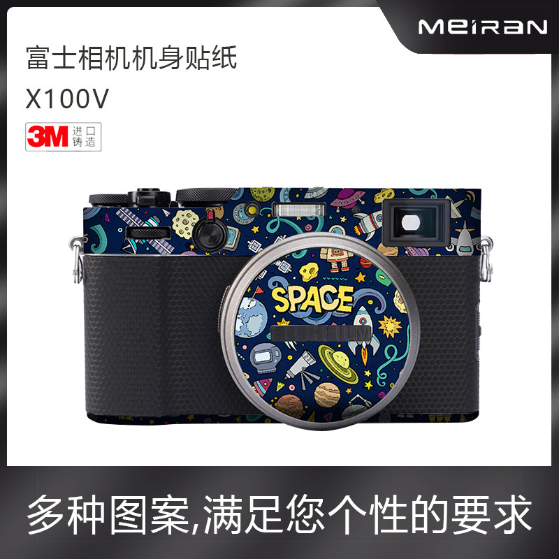 Suitable for Fuji X100V camera Sticker Cartoon China Wind Leather full package camera protective film camera adhesive film