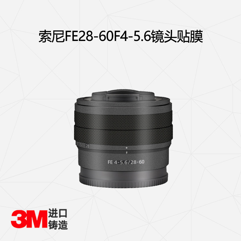 The beauty applies to Sony FE28-60mm F4-5 6 lens stickers 2860 All-pack protective film Cartoon Carbon fiber 3M-Taobao