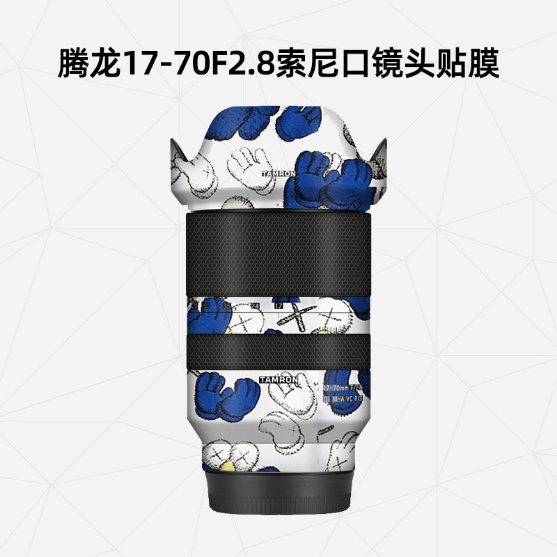 Meiran is suitable for Tamron 17-70F2 8 E port lens all-inclusive protective film cartoon lens sticker carbon fiber 3M