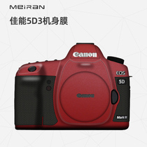 Meiran suitable for Canon 5D3 5DSR camera body sticker 5DMarkIII all-inclusive protective film carbon fiber skin 3M
