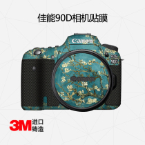 Meiran suitable for Canon 90D camera sticker body full-cover protective film carbon fiber cartoon skin