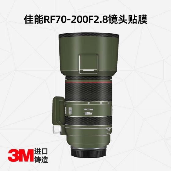 美然 适用于佳能RF70-200 F2.8镜头贴纸 70-200镜头贴纸 中国风卡通