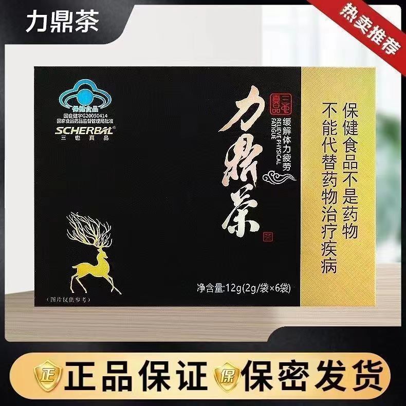[Disassembled Packaging for Delivery] Liding Tea Black Gold Boxed 6 Bags*2G Men's Health Anti-Fatigue Nourishing Health Tea