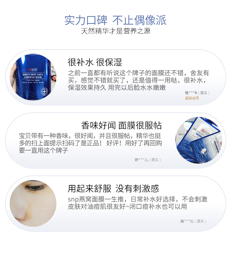 SNP Ocean Bird Nest Reservoir Mask 20 miếng Hydrating và làm sáng màu da Hàn Quốc nhập khẩu trang web chính thức chính hãng - Mặt nạ mặt nạ giấy cho da dầu mụn