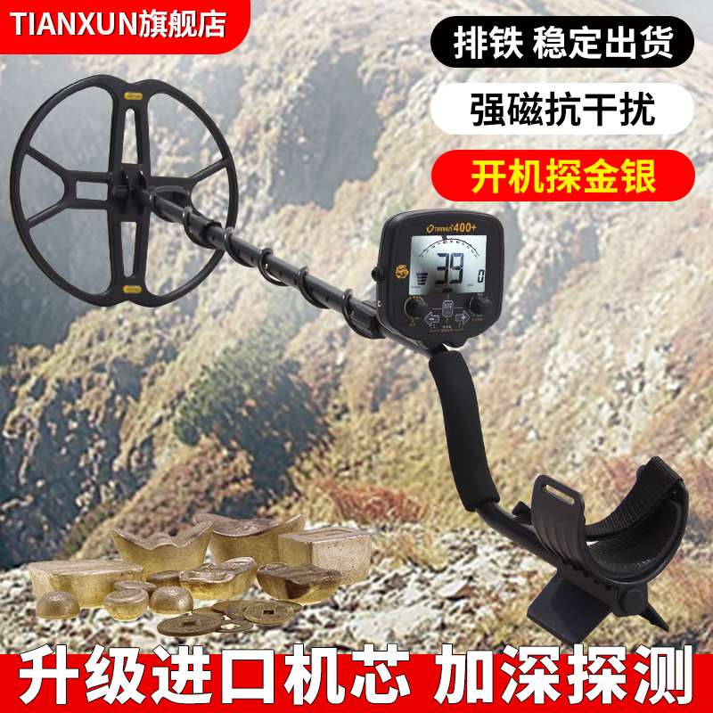 Metal detector underground treasure hunting handheld detector outdoor high-precision treasure hunting instrument archaeological treasure hunting small
