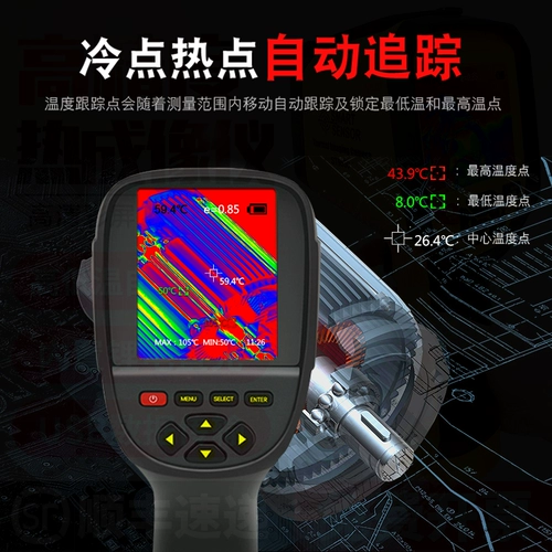 Инфракрасная тепловизионная камера портативная высокоточная промышленная камера высокого разрешения ночного видения портативный датчик измерения температуры подогрева пола st9450