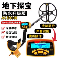 0,01-3 м (Sky Tour 400i) купить один подарок 11