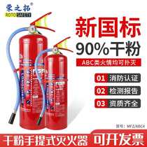 National standard 4KG dry powder fire extinguisher vehicle-mounted home hotel factory use portable fire extinguisher fire equipment